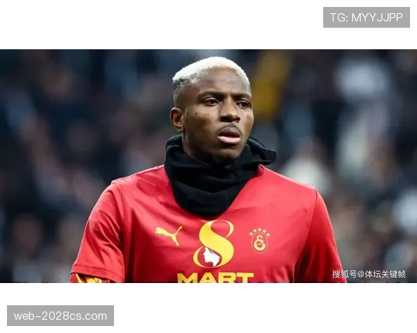 奥斯梅恩与努涅斯进攻效率差异及战术适配性解析