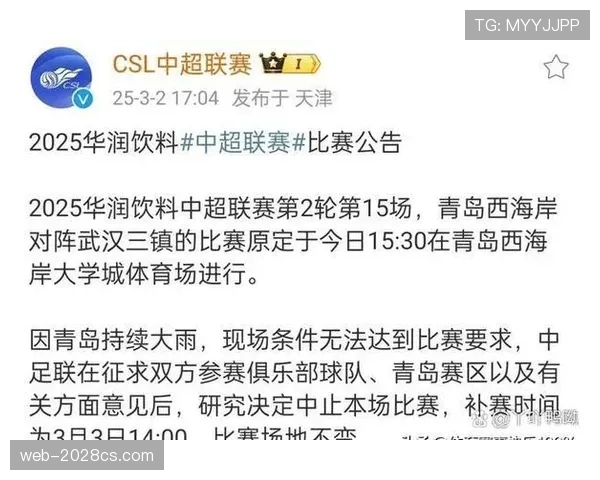 足球比赛中哪些情况会触发比赛中断及后续处理规则