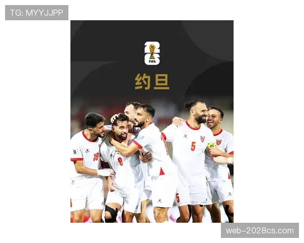 2026世界杯约旦队能否创造历史 首次参赛即突围小组赛 2026世界杯约旦队能否创造历史 首次参赛即突围小组赛