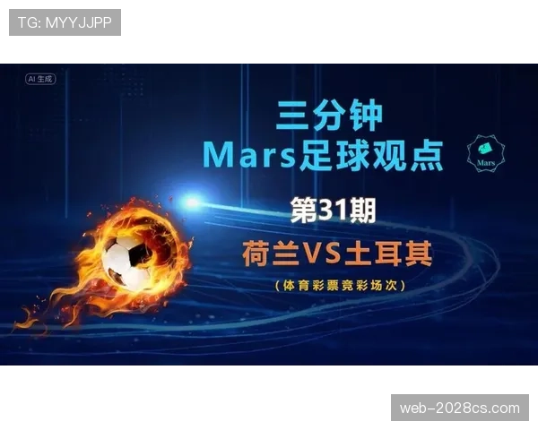 2026世界杯土耳其队主力阵容预测 新星崛起能否创造黑马奇迹 2026世界杯土耳其队主力阵容预测 新星崛起能否创造黑马奇迹